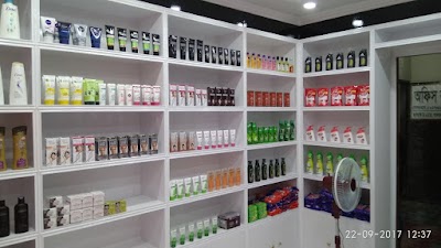 Photos of Nayebs Cosmetics
