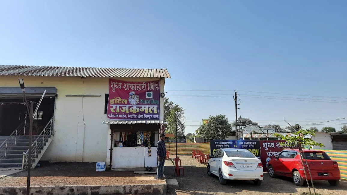 PURE VEG HOTEL RAJKAMAL , CHILDREN PARK AND FAMILY GARDEN, CHOURAMBA PHATA, NANDED