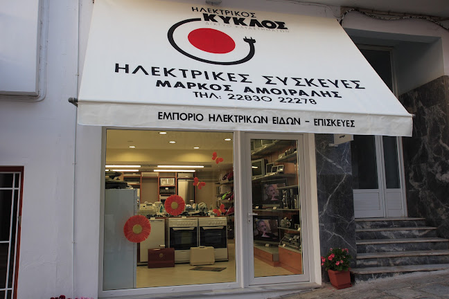 ΑΜΟΙΡΑΛΗΣ ΜΑΡΚΟΣ