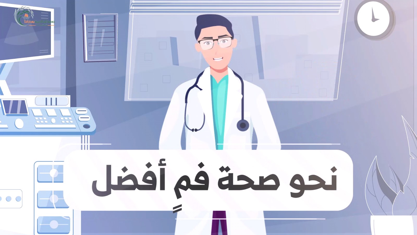 مركز مزايا لطب الاسنان - صورة 2