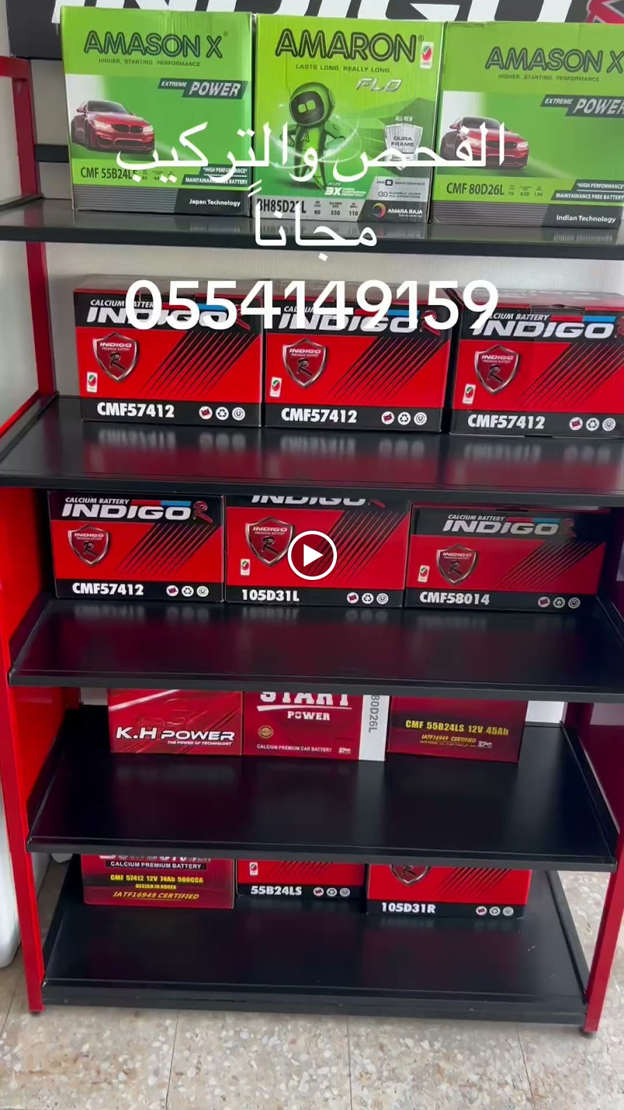 Delta Auto Batteries(قصر دلتا) - صورة 4