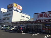 ドラッグストアmac 竹島店