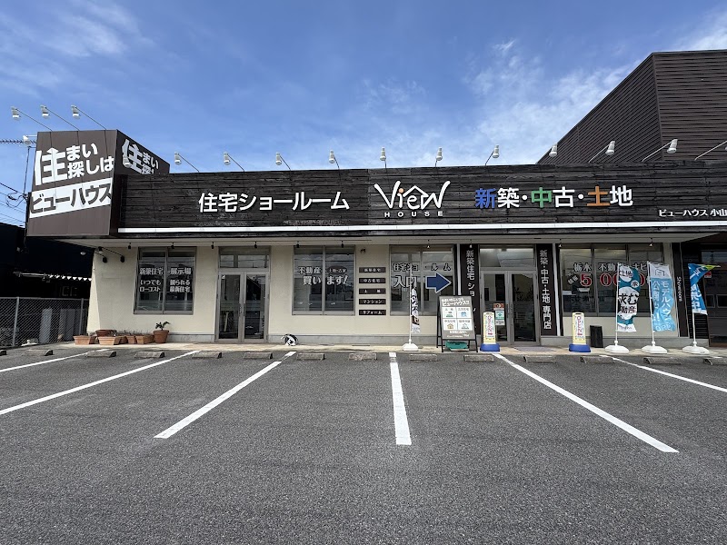 ビューハウス株式会社 小山店