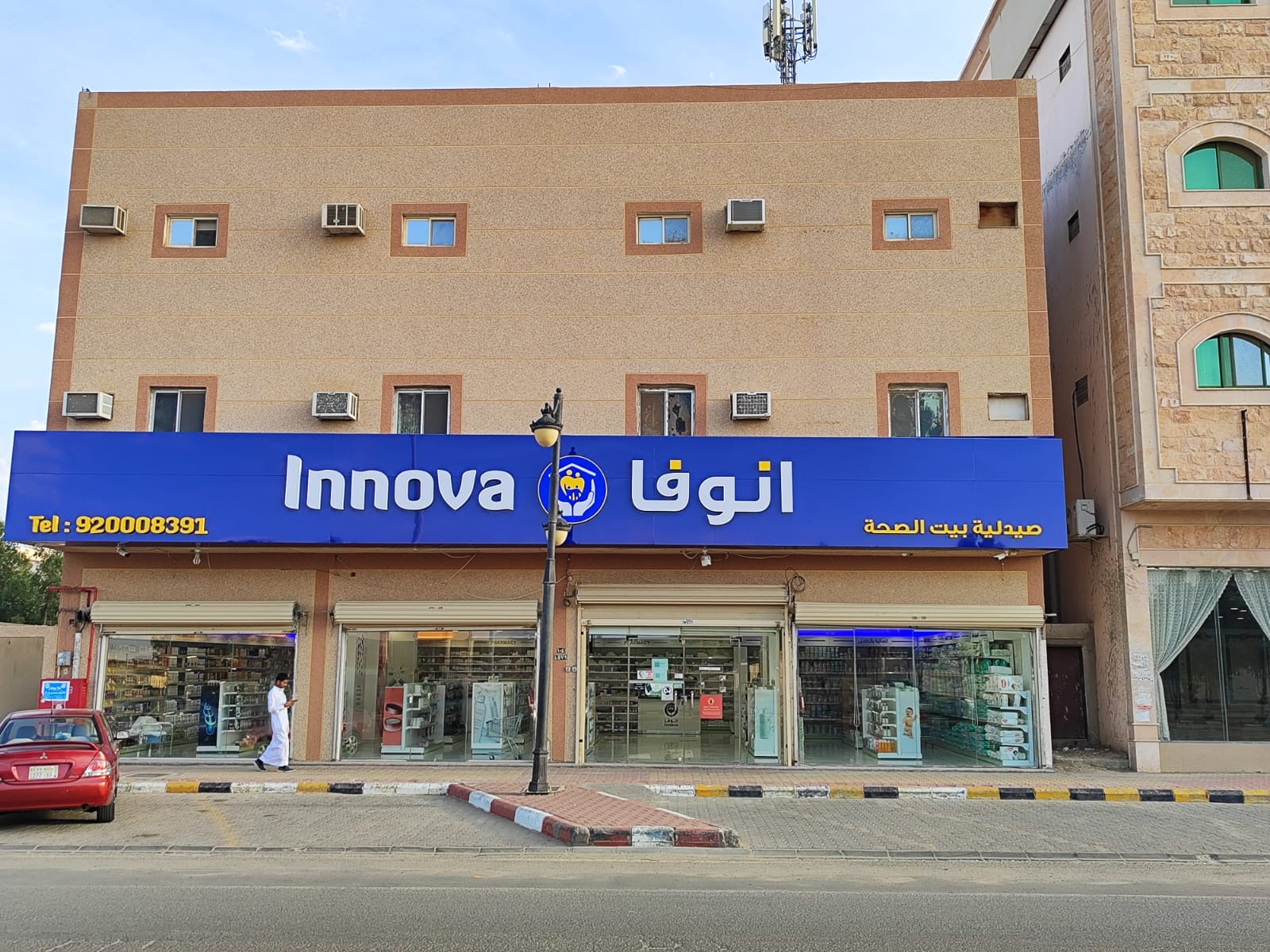 صيدلية النهدي - صورة 4