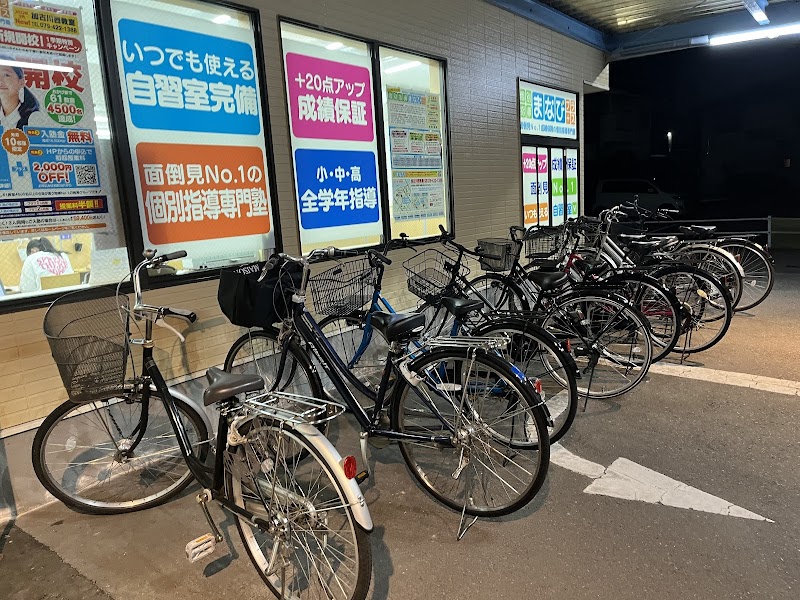 個別指導まなびプラス 加古川西教室