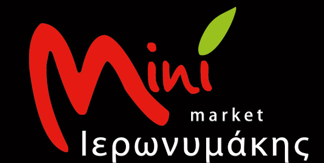 Mini Market Ιερωνυμάκης - Κέρκυρα