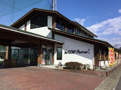 ゴルフパートナー 都城練習場店