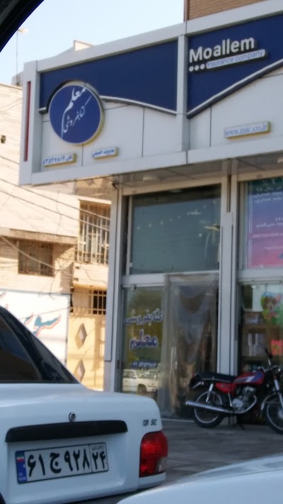 Photos of لوازم التحریر و کتابفروشی معلم