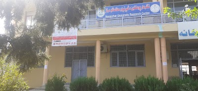 ننګرهار پوهنتون کتابتون Ningarhar University Library