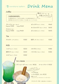 菜の花 ベーカリー