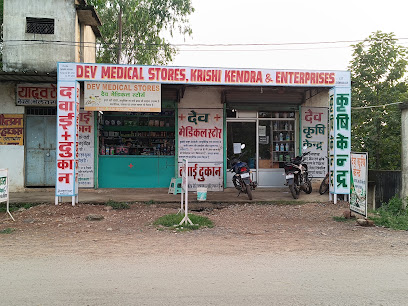Dev Medical Stores Usrabhata Newsa