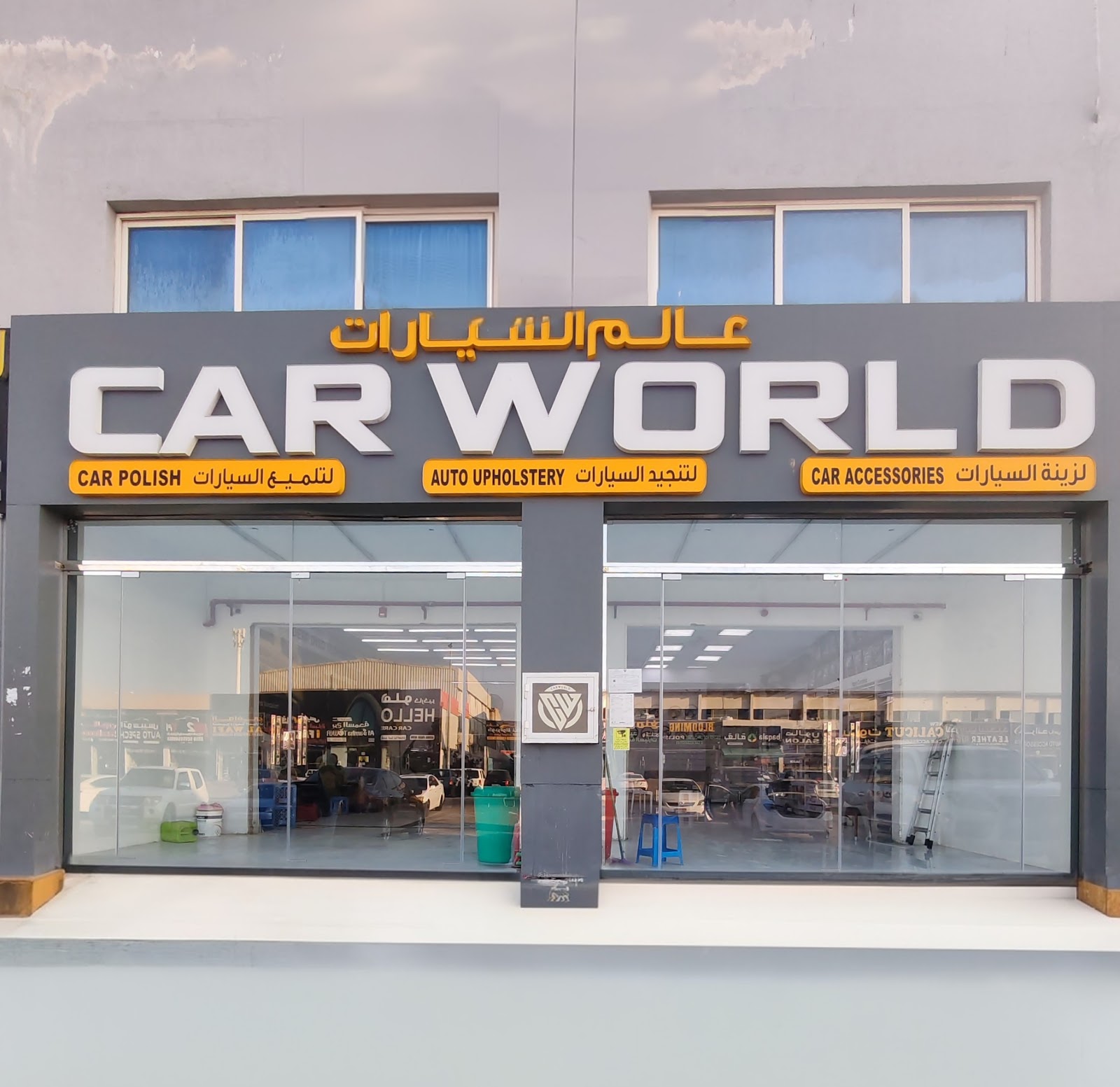 حراري لتنجيد السيارات و الزينة - صورة 4