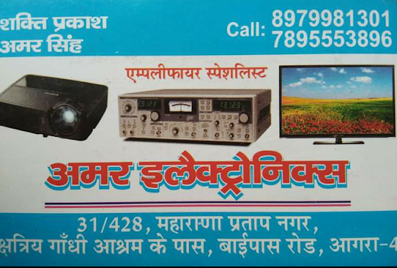 Amar Electronics, Author: Shakti Prakash