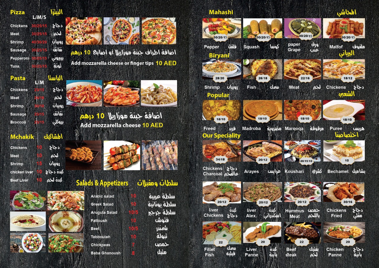 مطعم مزايا MAZAYA RESTAURANT - صورة 2