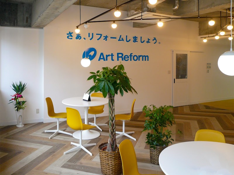 アートリフォーム 福岡支店
