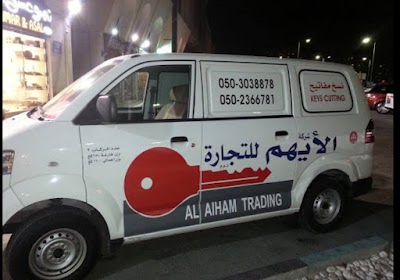 Photos of الايهم لنسخ وبرمجة المفاتيح