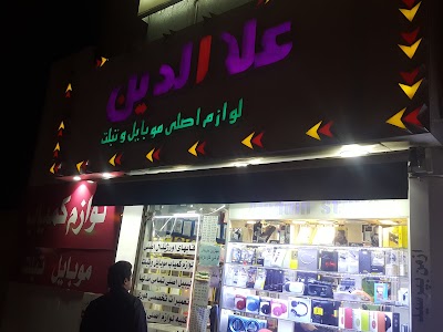 Photos of Al-Zahra mobile center
