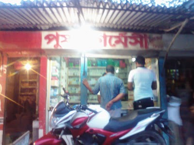 Photos of Pushpa Pharmacy