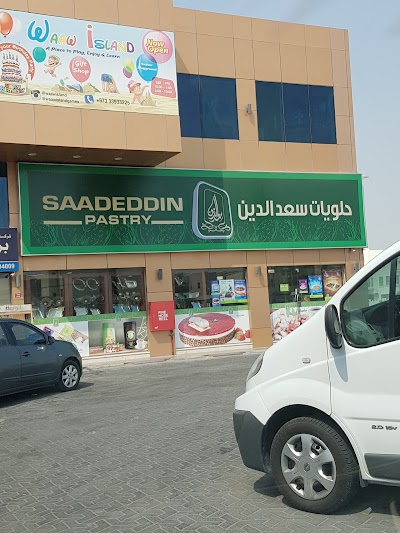 Saadeddin Pastry Al Manamah 973 1729 5143