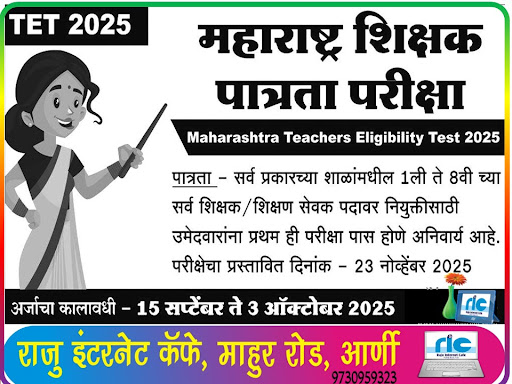 "👉 अधिक माहिती👇 post image