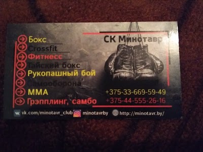 Photos of Minotavr