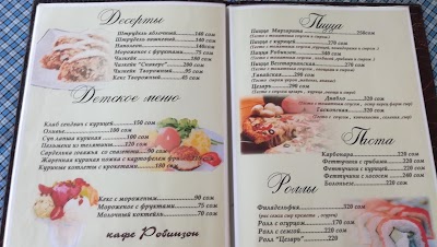 Photos of "Робинзон" KG