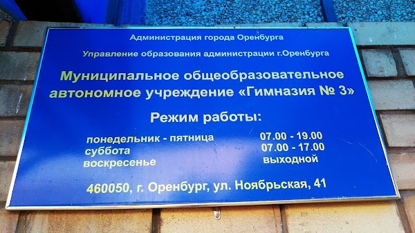 Автоматики 3 оренбург