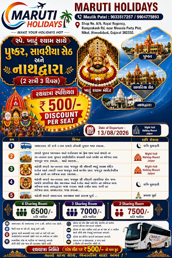 Sp.Khatushyam Tour post image