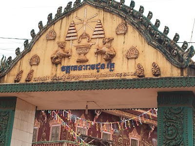 Photos of Doun Roath Pagoda