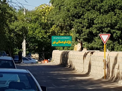 Photos of بوستان کوهستانی نور