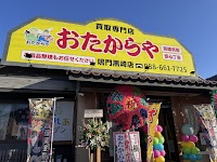 おたからや鳴門黒崎店 買取
