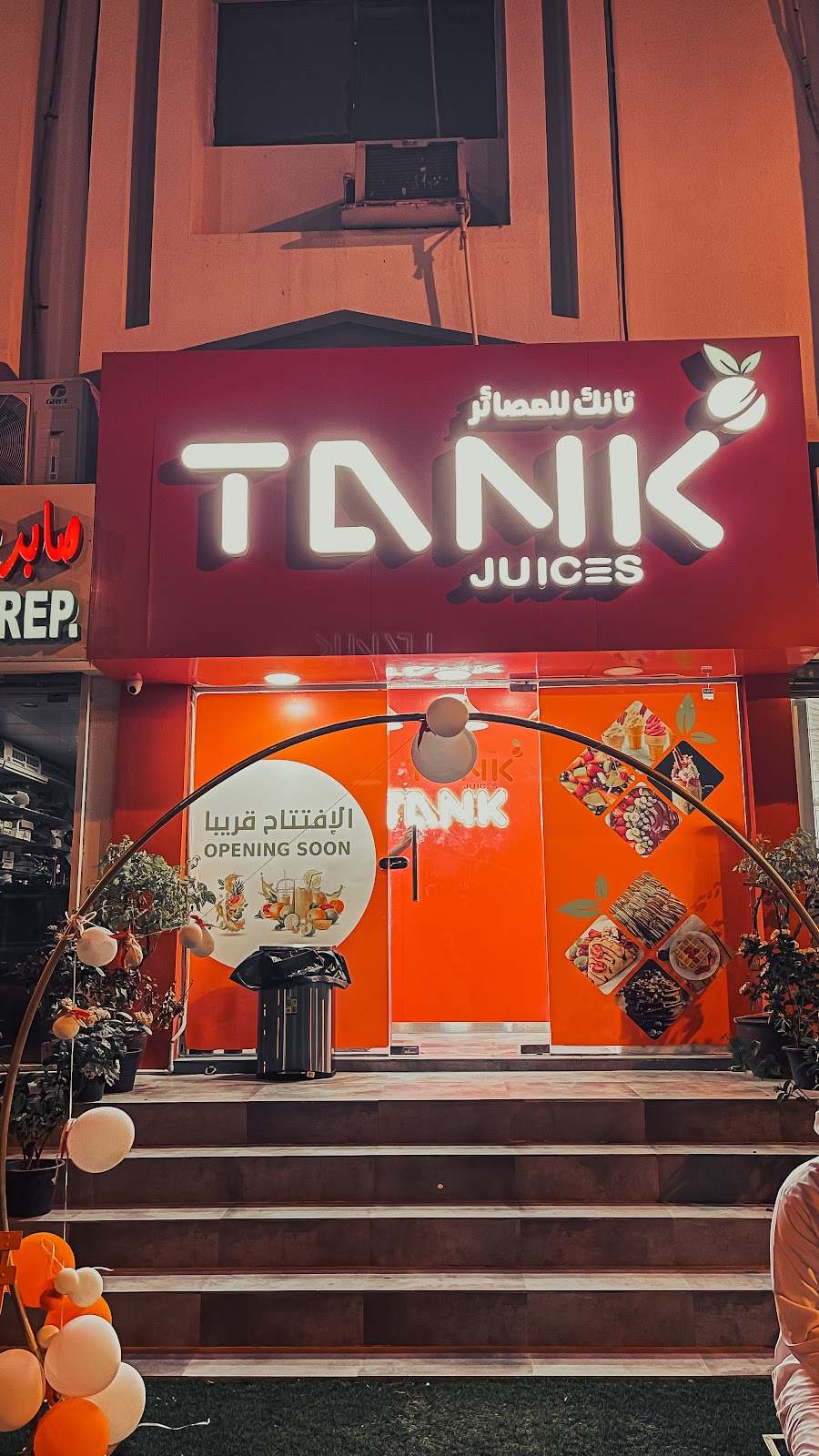 juice station - صورة 5