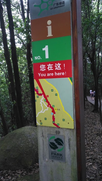 Photos of Yangtaishan Scenic Area