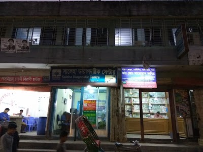 Photos of Saleha Diagnostic Centre
