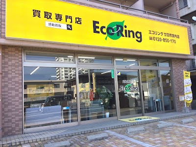 買取専門店 エコリング 廿日市宮内店