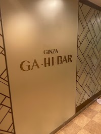 ギンザガーヒーバー