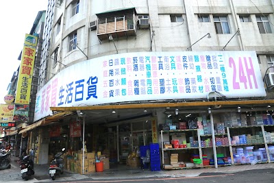 家家買生活百貨有限公司 Taipei 886 2 8985 5396