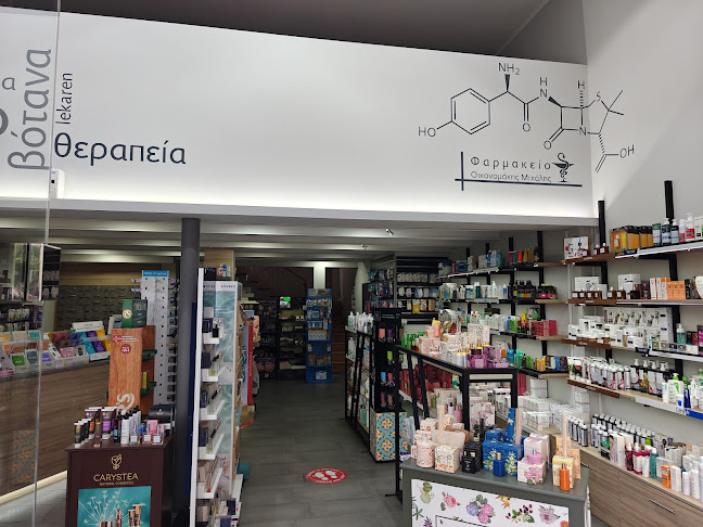 Φαρμακείο Οικονομάκης Μιχάλης