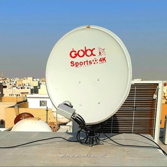 تركيب وصيانة دش بالرياض – خدمة سريعة تصلك لبيتك في كافة الأحياء 📡📺