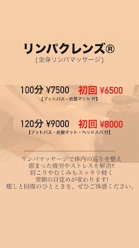 エステ＆リラクゼーションサロン＋１