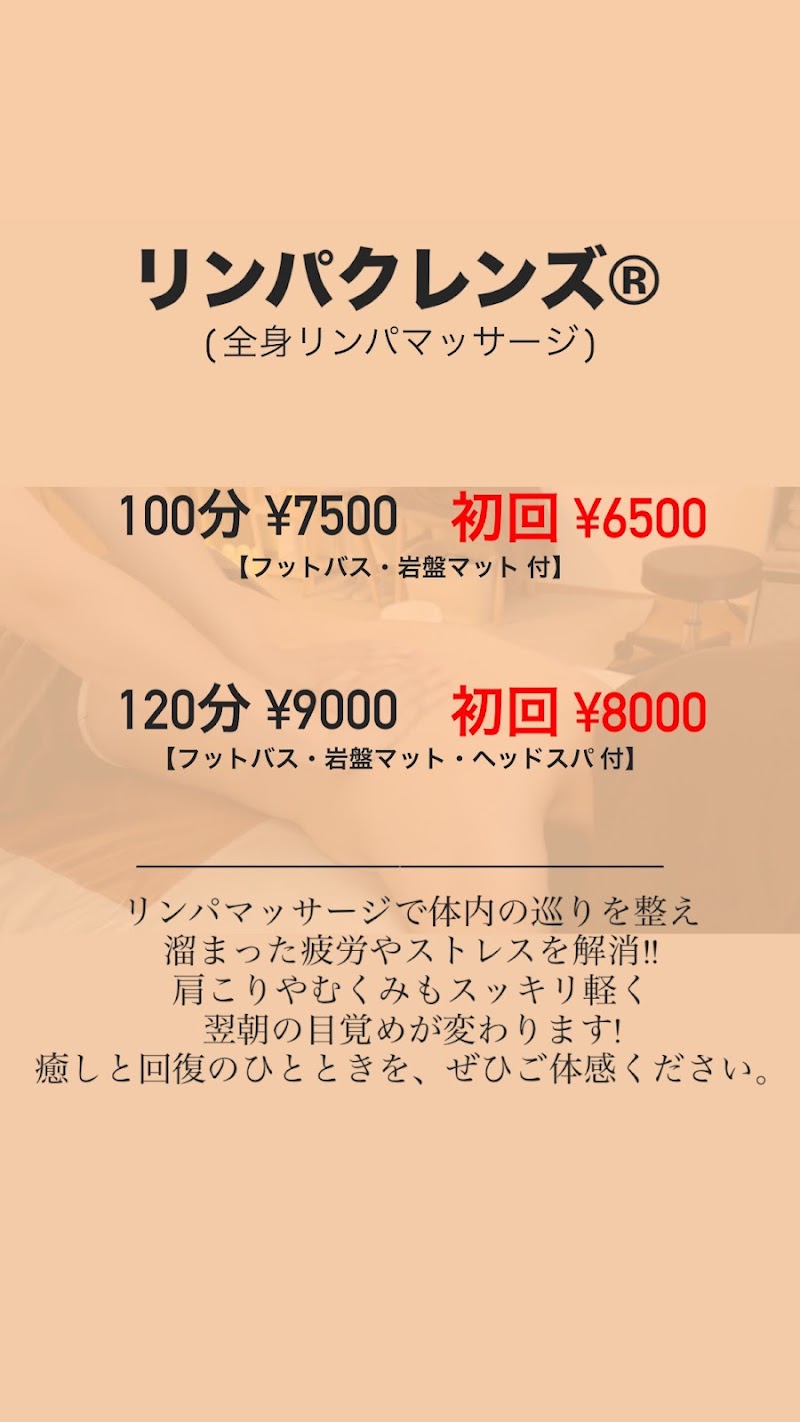 エステ＆リラクゼーションサロン＋１