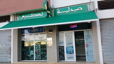 pharmacy