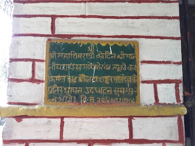 Photos of जटाशंकर महादेव मन्दिर