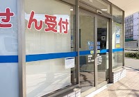 日本調剤 喜連東薬局