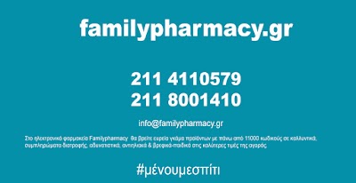 Photos of FamilyPharmacy.gr
