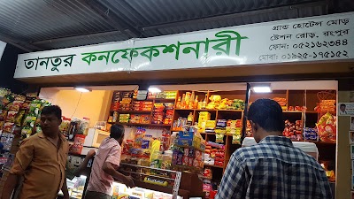 Photos of Tantur Confectionery