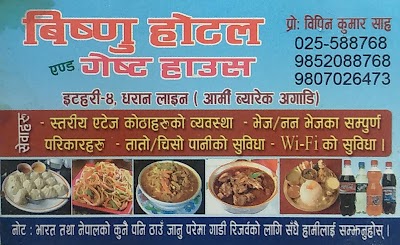 Photos of Bishnu hotel and guest house