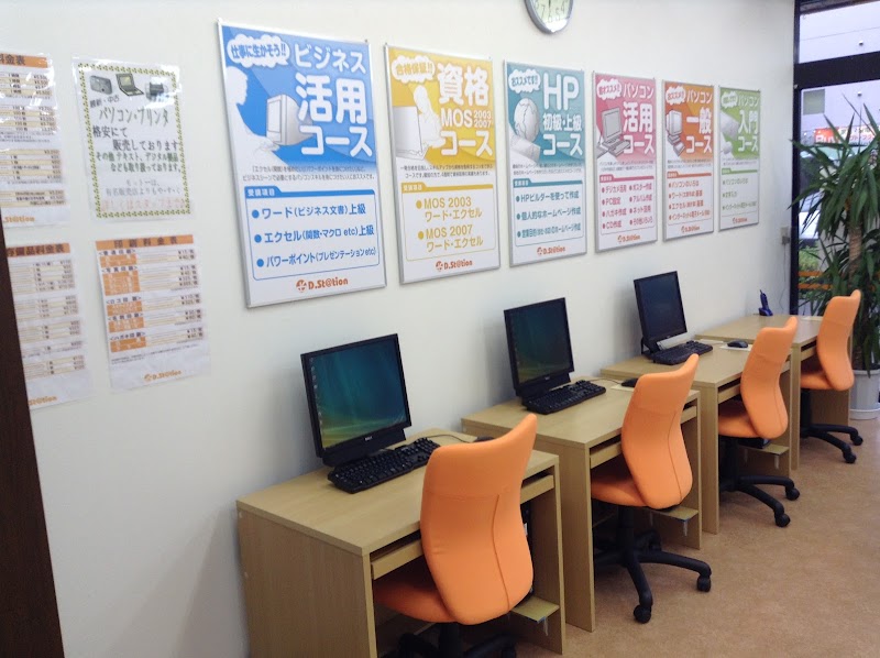 【通い放題！のパソコン教室】ディードットステーション黒川教室