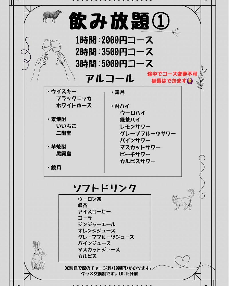 スロットBAR Crea