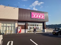 ドラッグストアコスモス 国分新町店